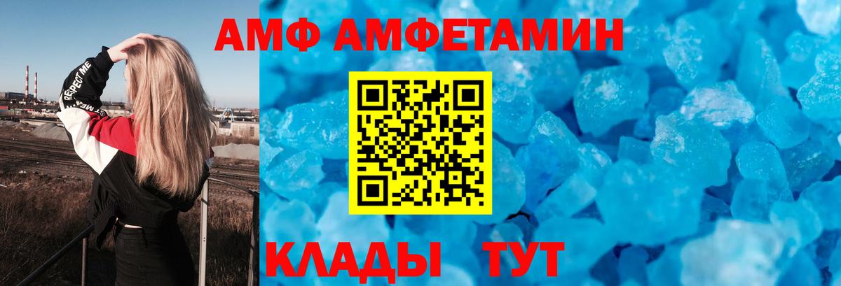 Амфетамин 97%  Amphetamine  Свободный  Вход с VPN  АМФЕТАМИН 