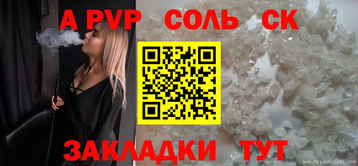 APVP СК Свободный