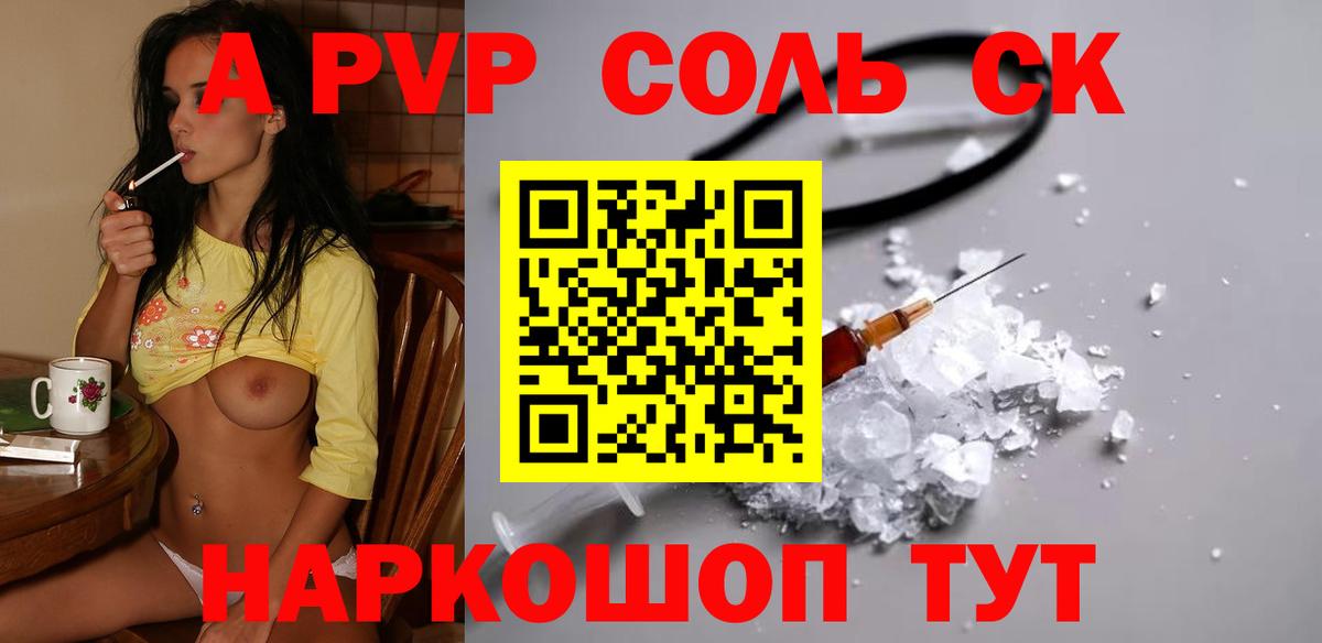 A-PVP кристаллы  Alfa_PVP  Вход с VPN  Свободный  продажа наркотиков  APVP крисы CK 