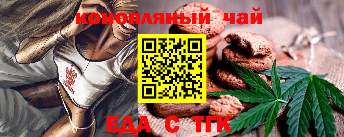 Свободный  Печенье с ТГК марихуана  Вход с VPN 