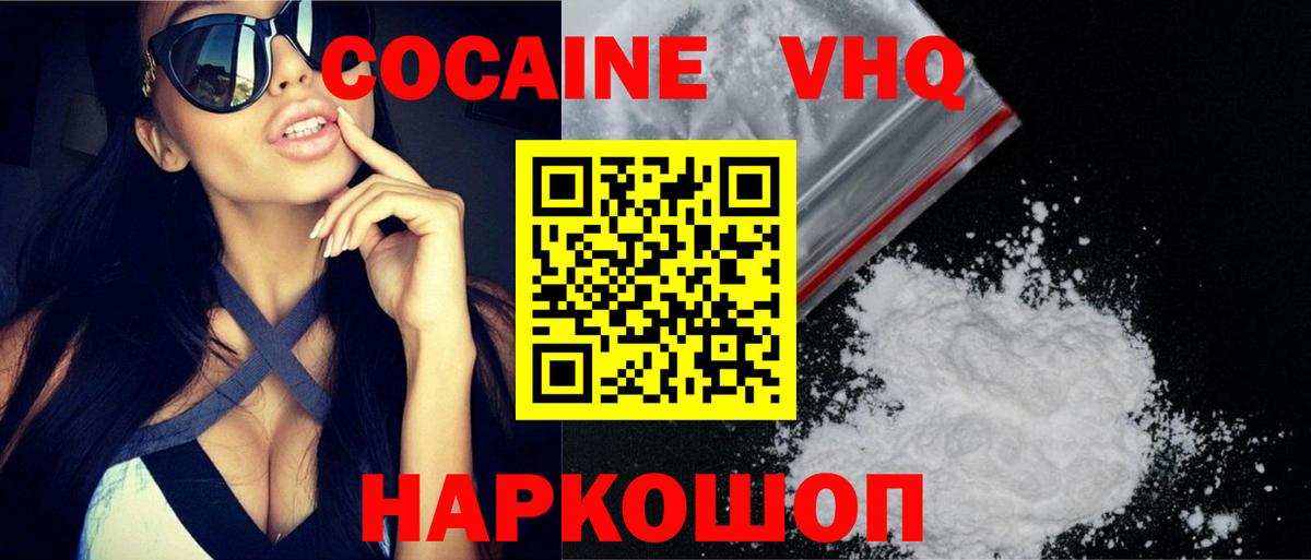 Свободный  Кокаин  COCAIN Fish Scale  Вход с VPN  Кокаин Эквадор 