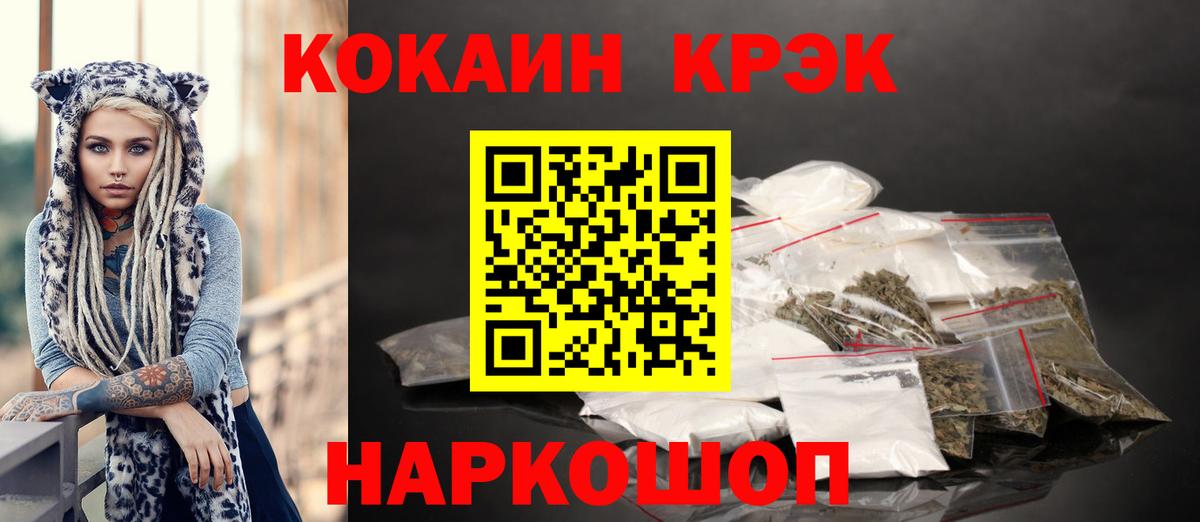 КОКАИН Fish Scale Свободный