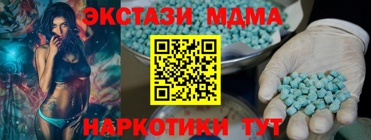 ЭКСТАЗИ  Экстази диски  Экстази 250 мг  Вход с VPN  Свободный 
