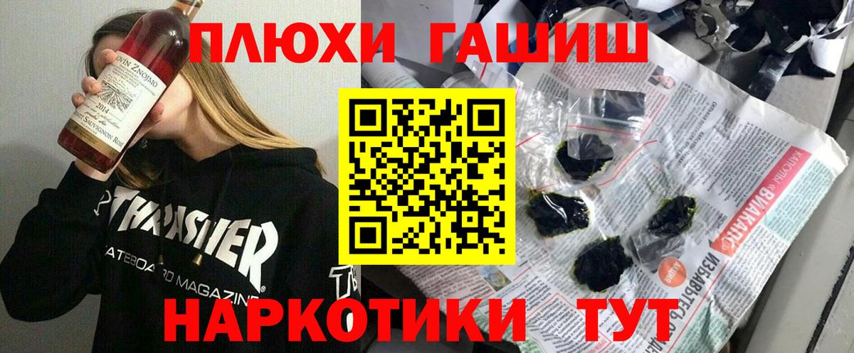 Свободный  цены   Вход с VPN  ГАШ индика сатива  Гашиш гашик 