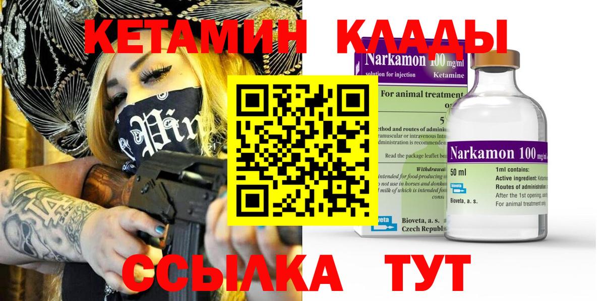 Свободный  КЕТАМИН VHQ  Вход с VPN 