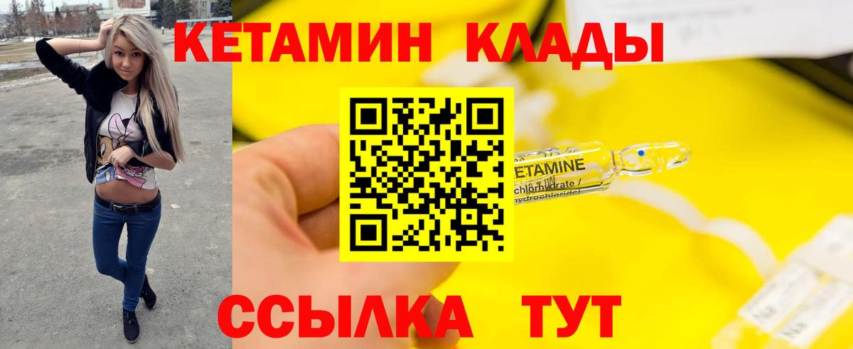 Кетамин VHQ Свободный