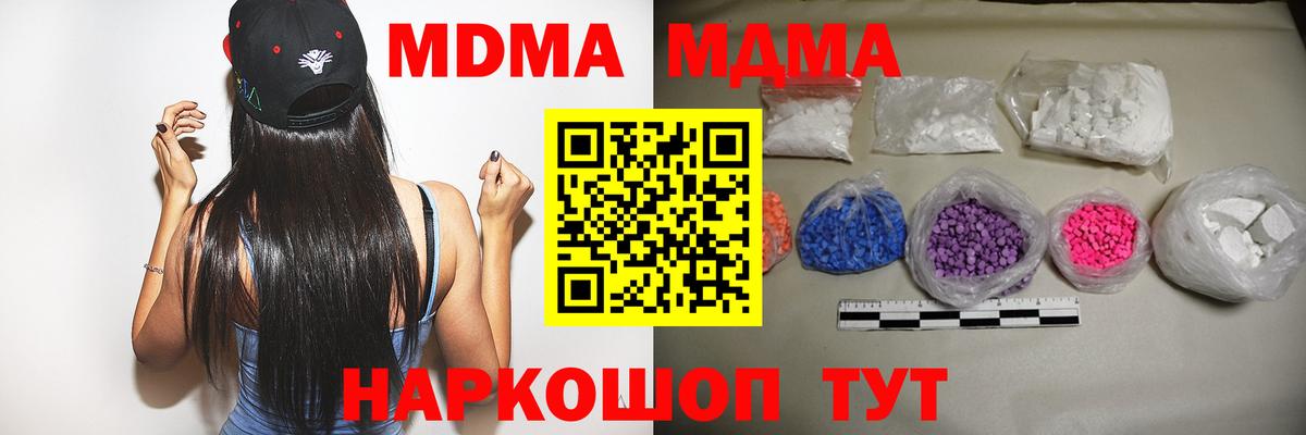 MDMA молли  МДМА молли  Вход с VPN  Свободный 