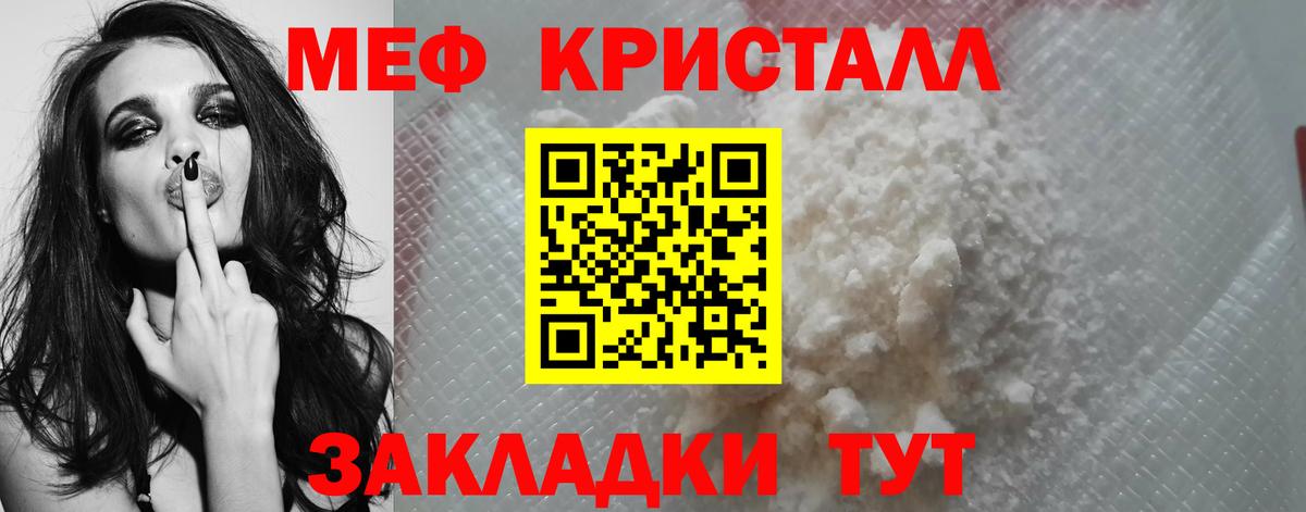 Мефедрон Свободный