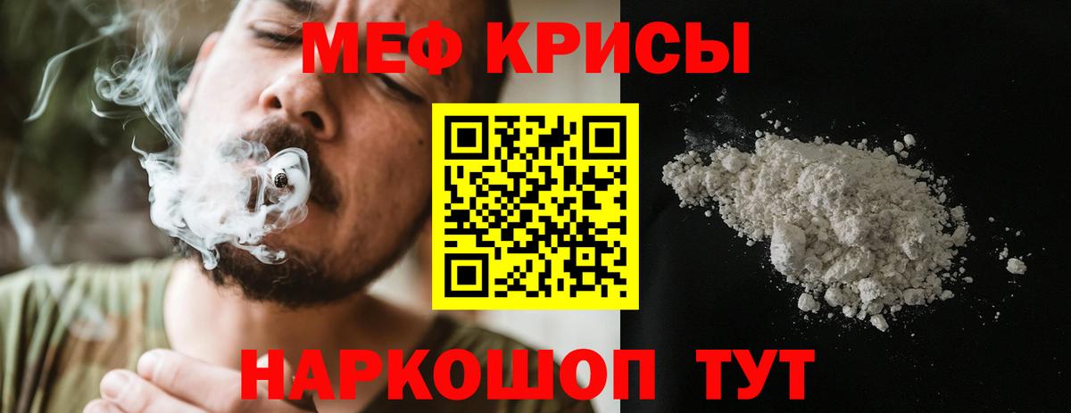 Мефедрон VHQ  МЯУ-МЯУ  Свободный  Меф  Вход с VPN  МЯУ-МЯУ 4 MMC 