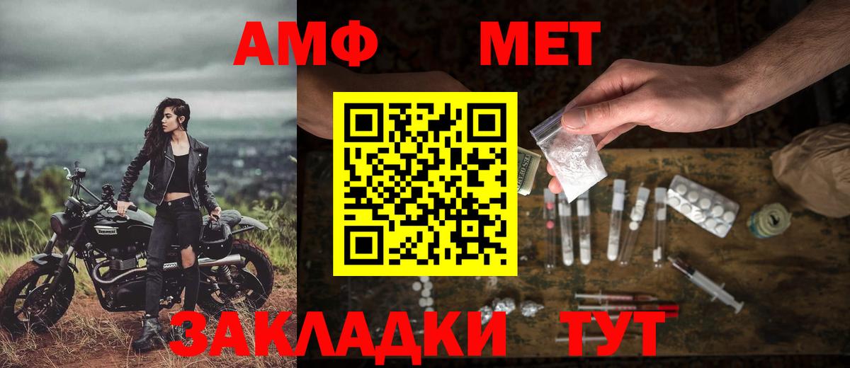 Метамфетамин Methamphetamine  Первитин  Вход с VPN  Свободный  Метамфетамин Methamphetamine 