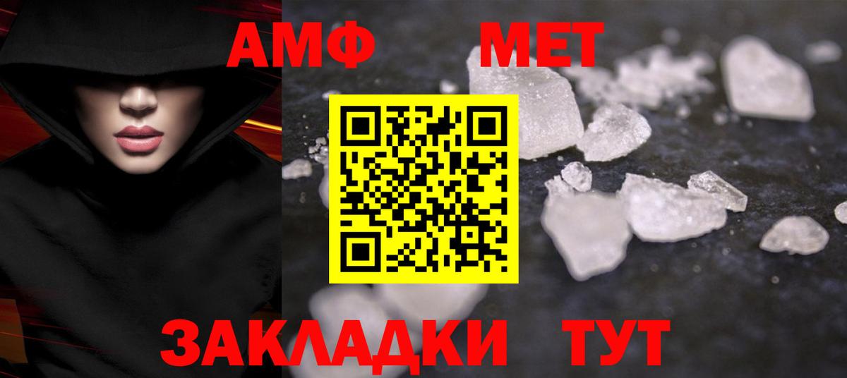 МЕТАМФЕТАМИН мет Свободный