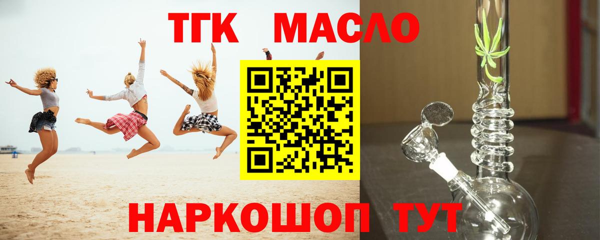 ТГК Wax Свободный